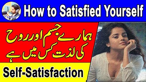 satisfying images|self satisfaction images.